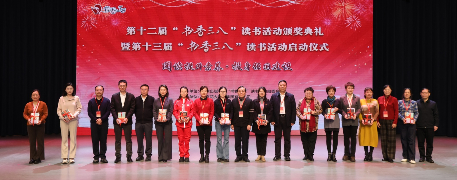 20-第十二届颁奖典礼合影-赠书.jpg
